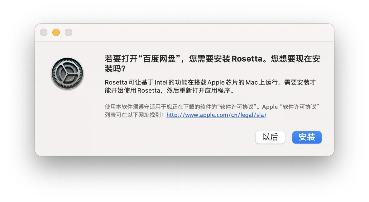 baidu-netdisk