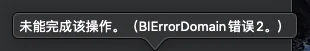 install-big-sur-error