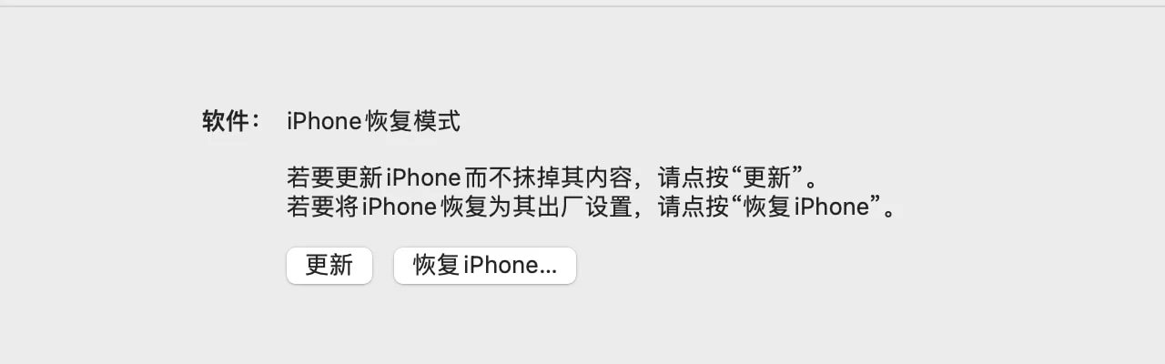 ios-recovery-2