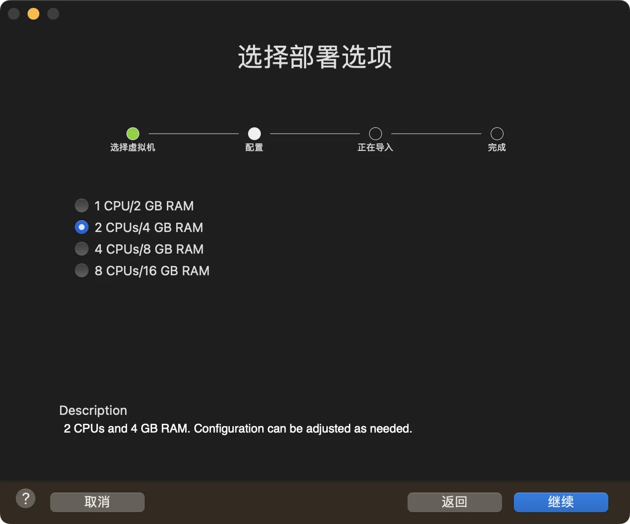 选择计算资源
