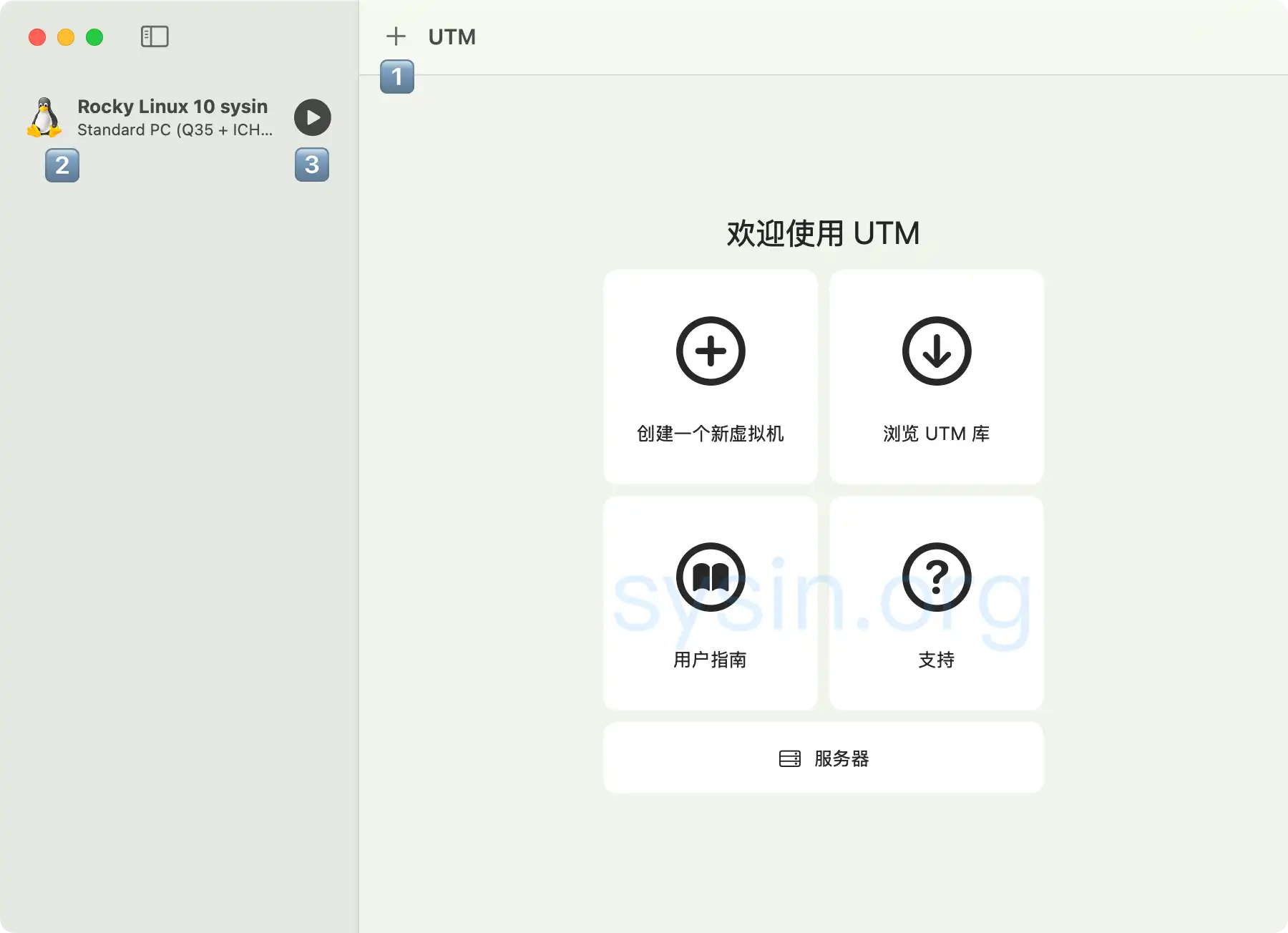 快速入门 - 步骤一
