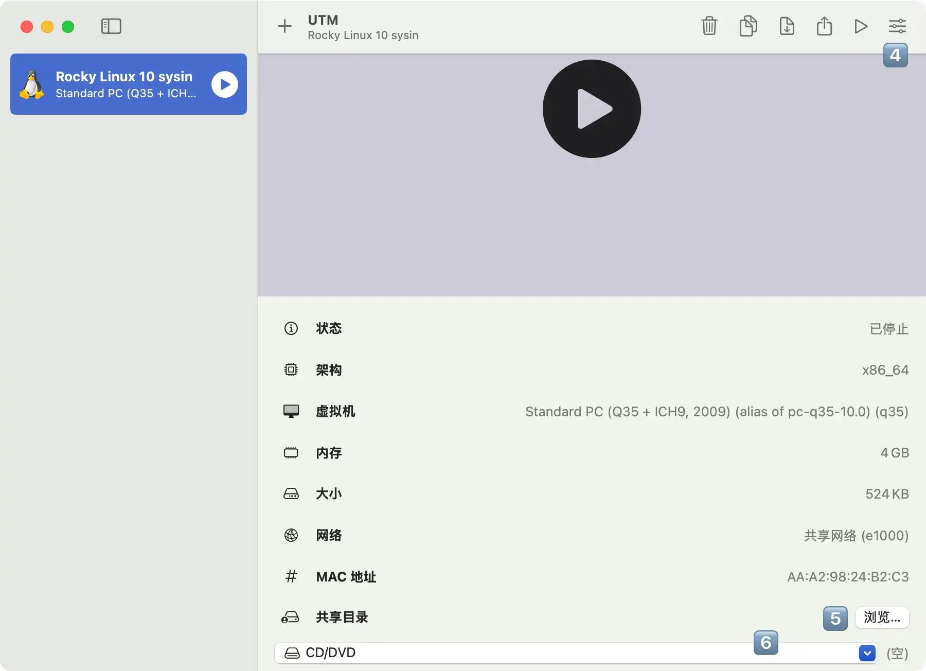 快速入门 - 步骤二