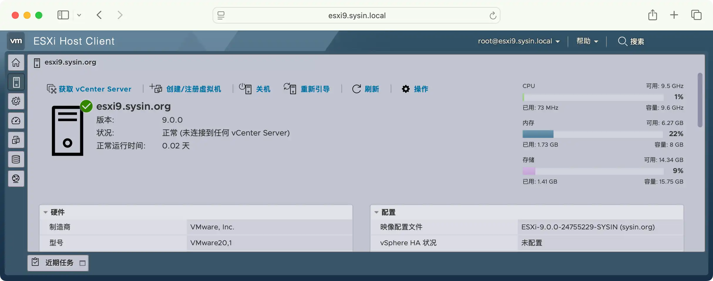 ESXi 9 简体中文界面和映像配置文件